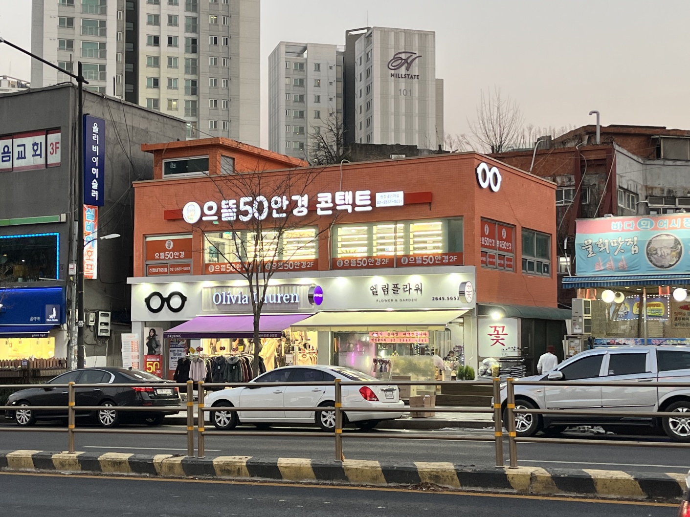 으뜸50안경 신정네거리점