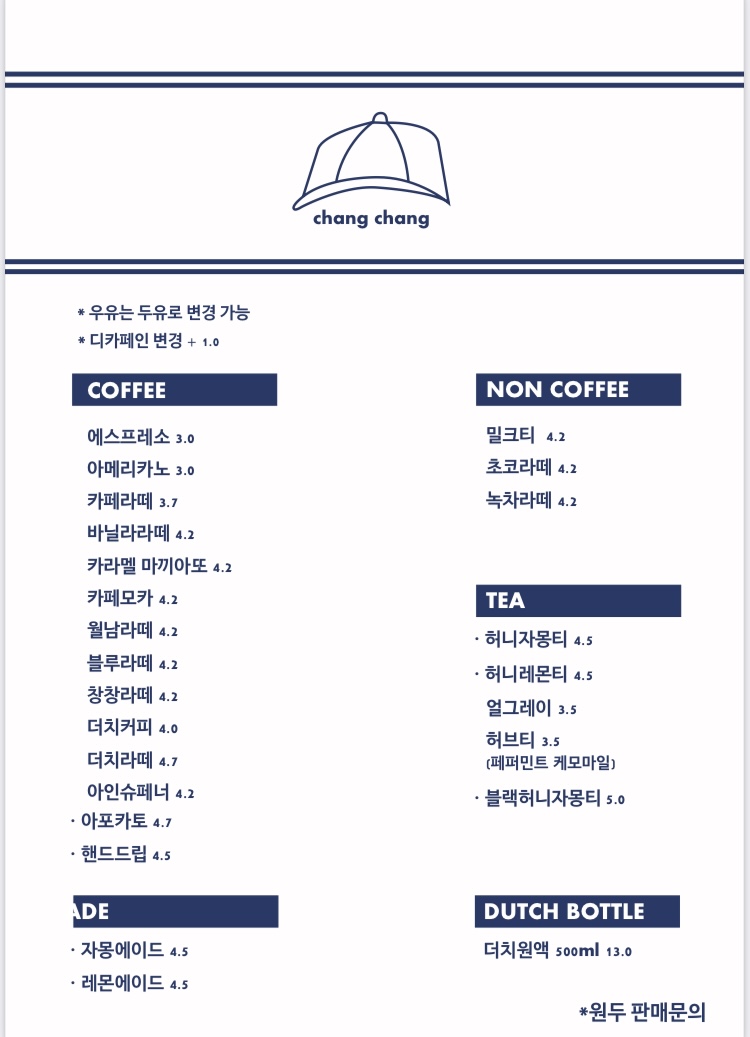 창창커피