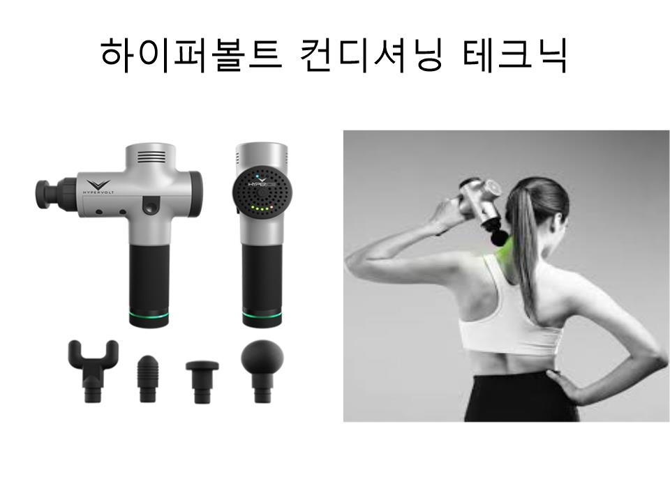 휴코어PT 대표 이미지