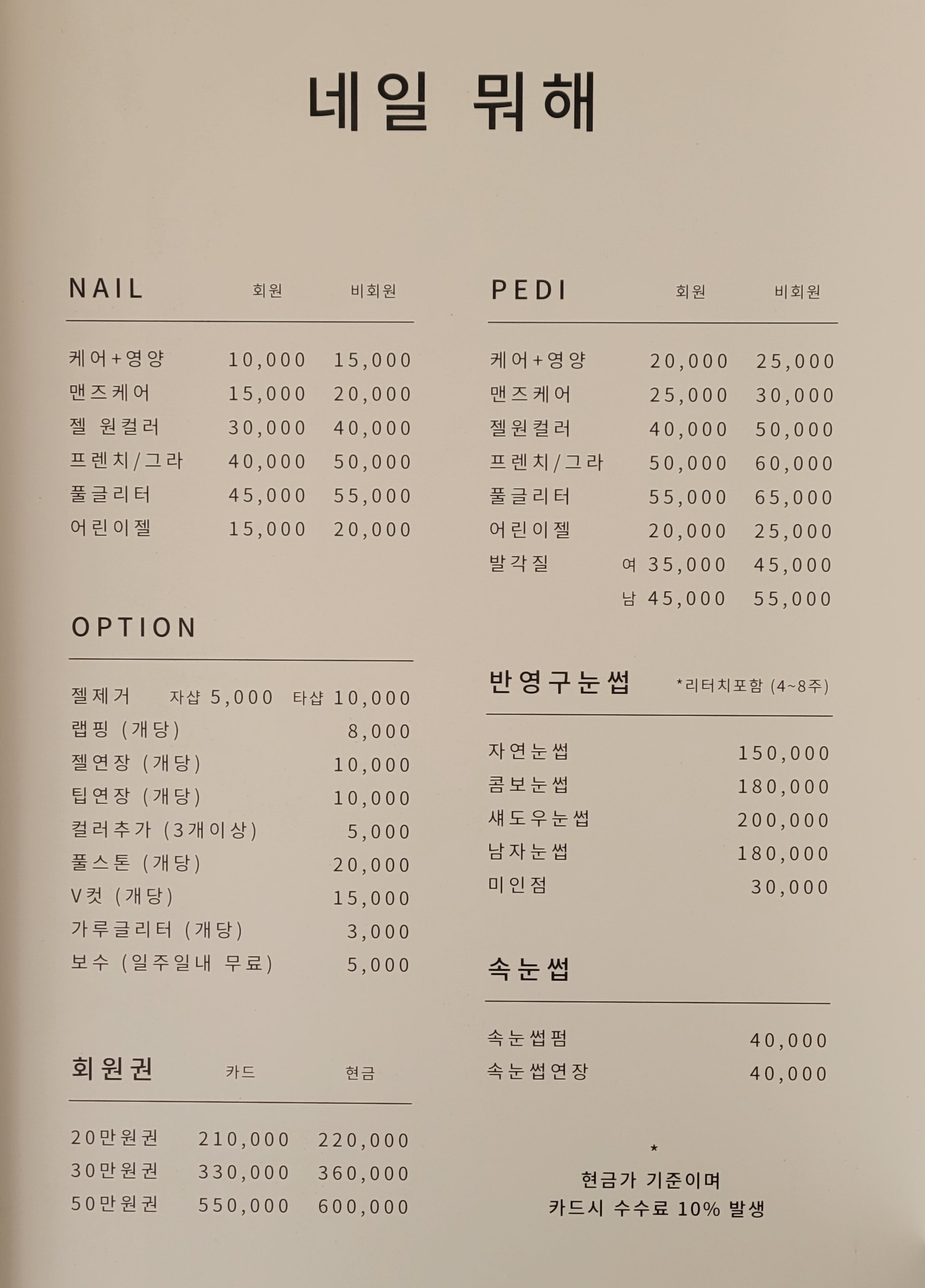 네일뭐해