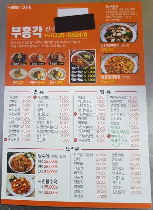 부흥각