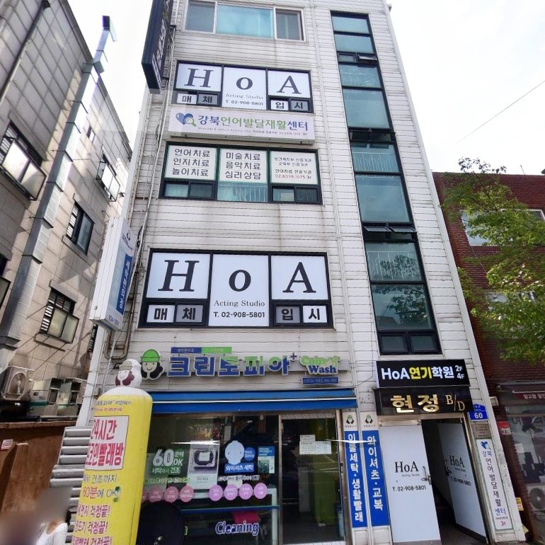 강북언어발달재활센터 대표 이미지