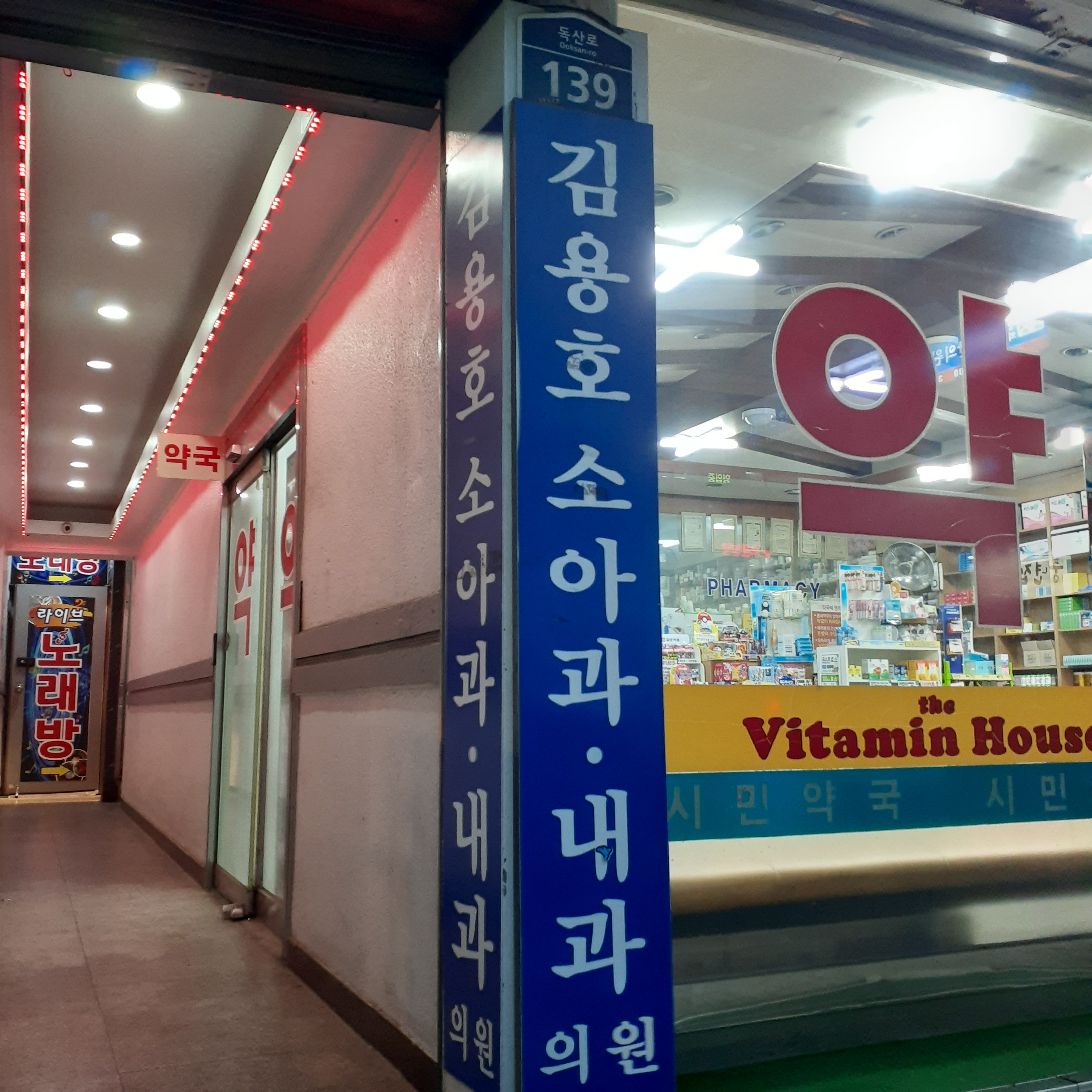 김용호소아청소년과의원 내부 또는 관련 모습