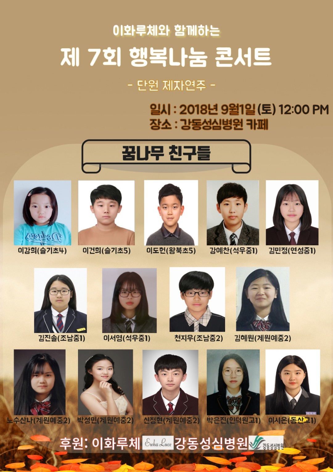 이화루체음악학원 남위례센터