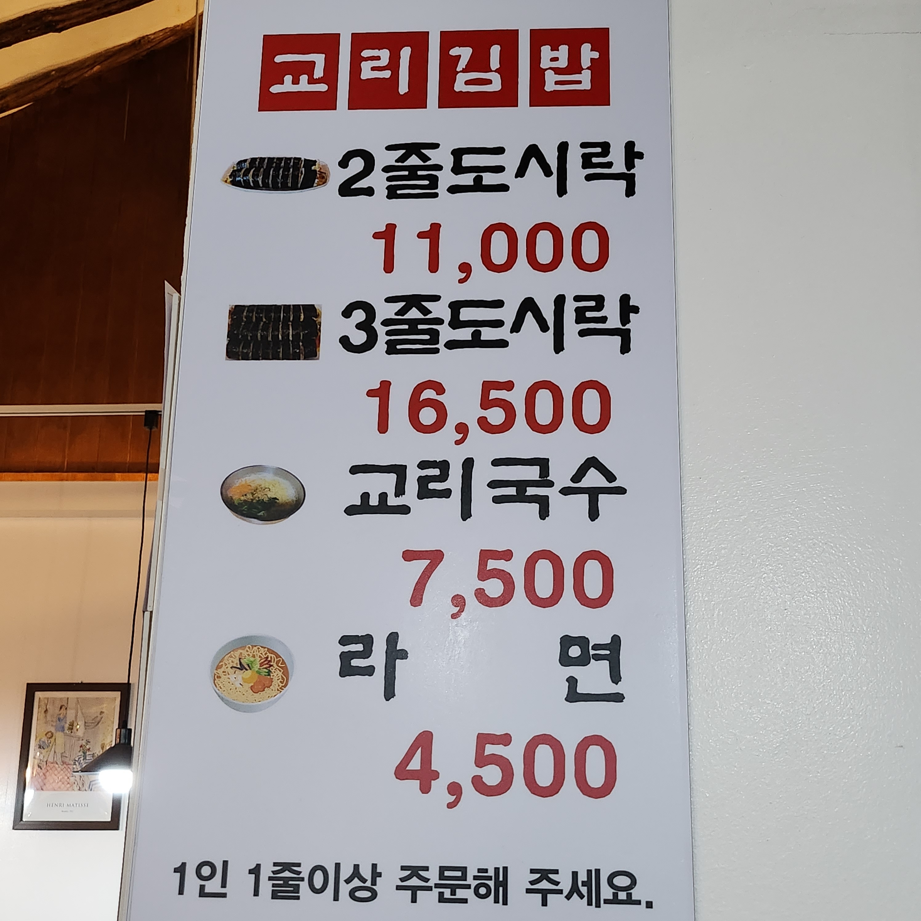 교리김밥봉황대점 이미지