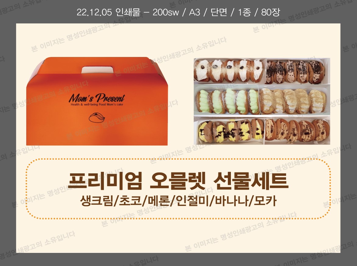맘스케익 청주오믈렛 충주점