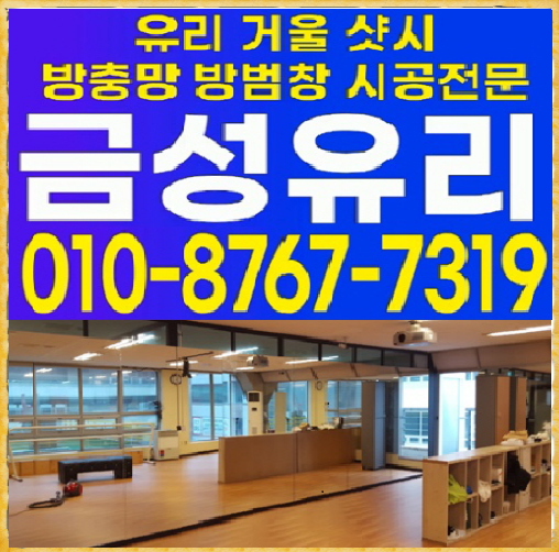 금성유리