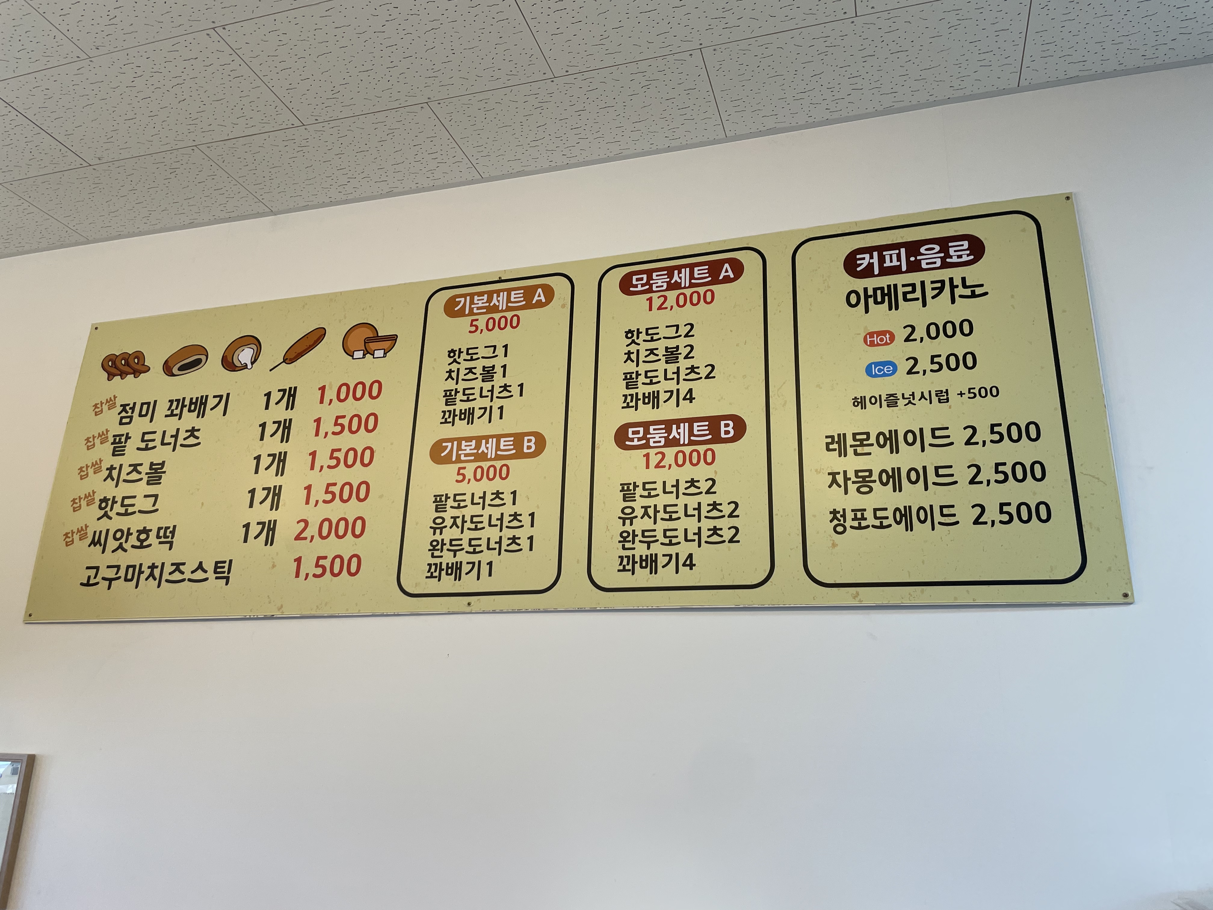점미당 꽈배기