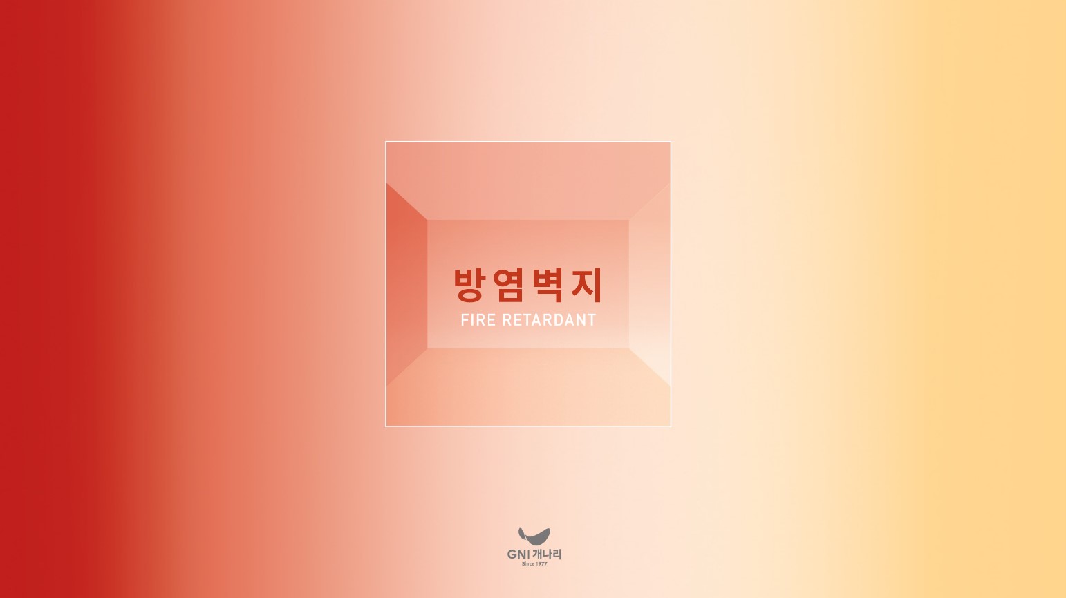 개나리벽지 미다스하우징