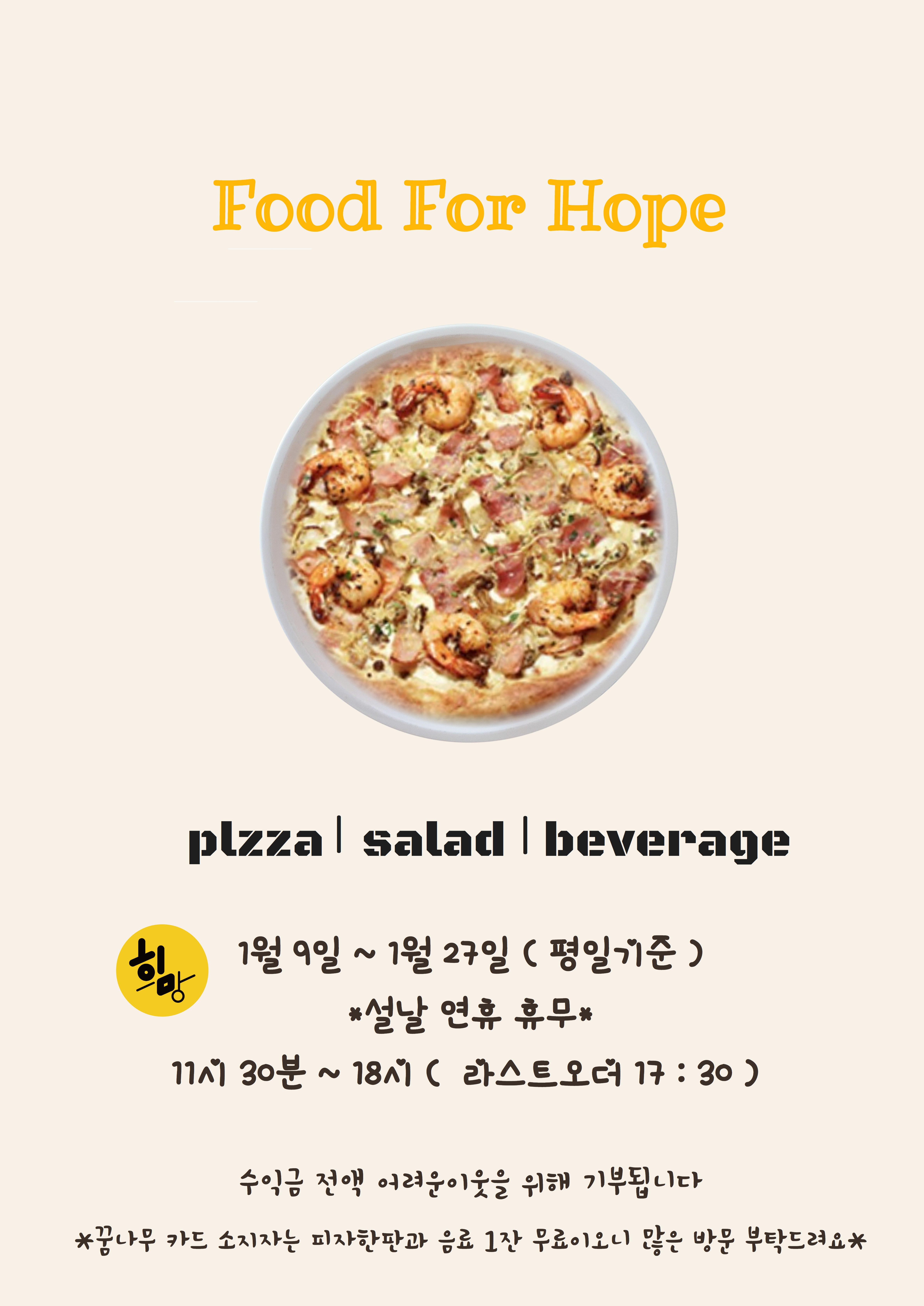 요리를통한도시재생 사회적협동조합