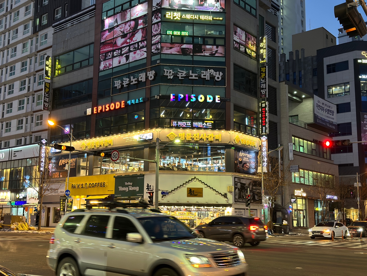 명륜진사갈비 청주강서점