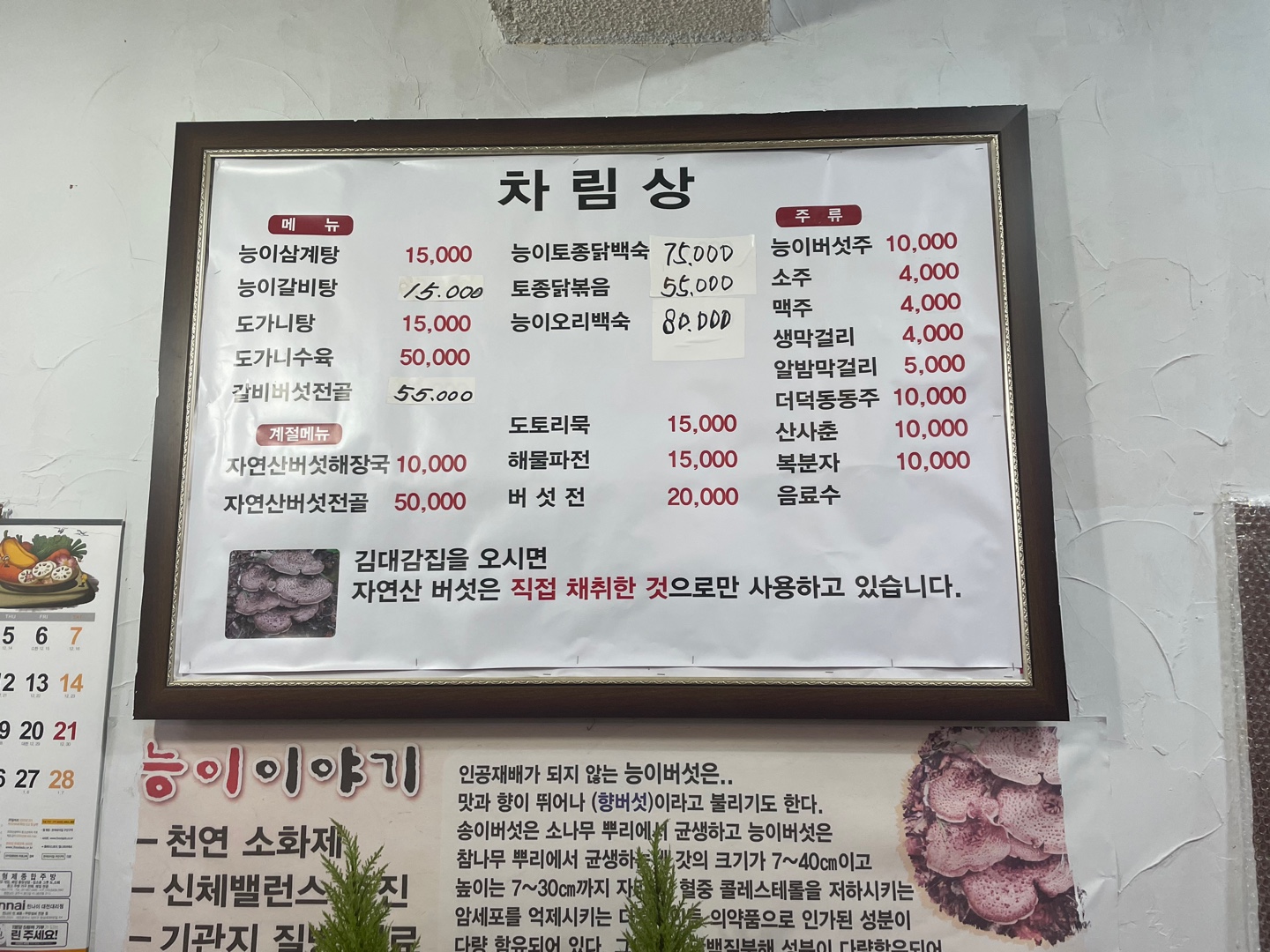 김대감집