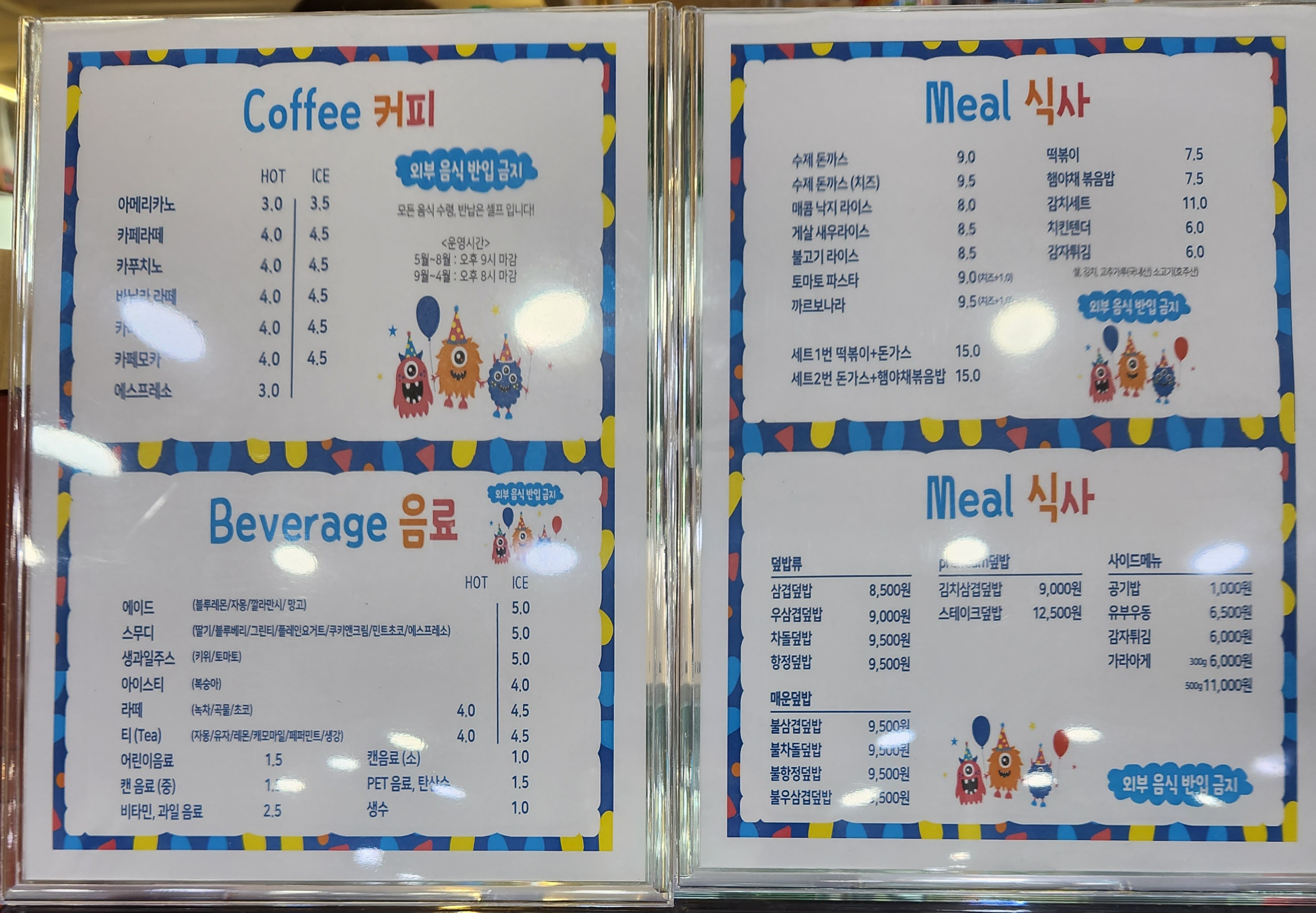 키즈몽 사수점
