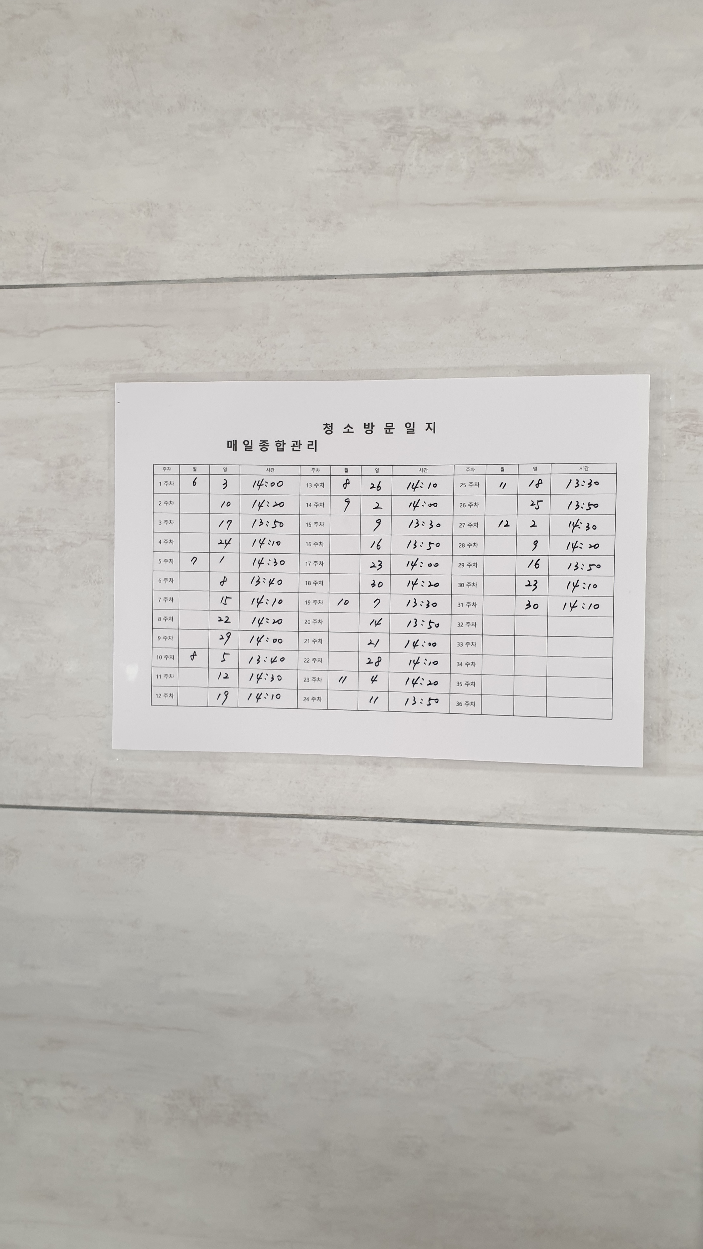 매일종합관리