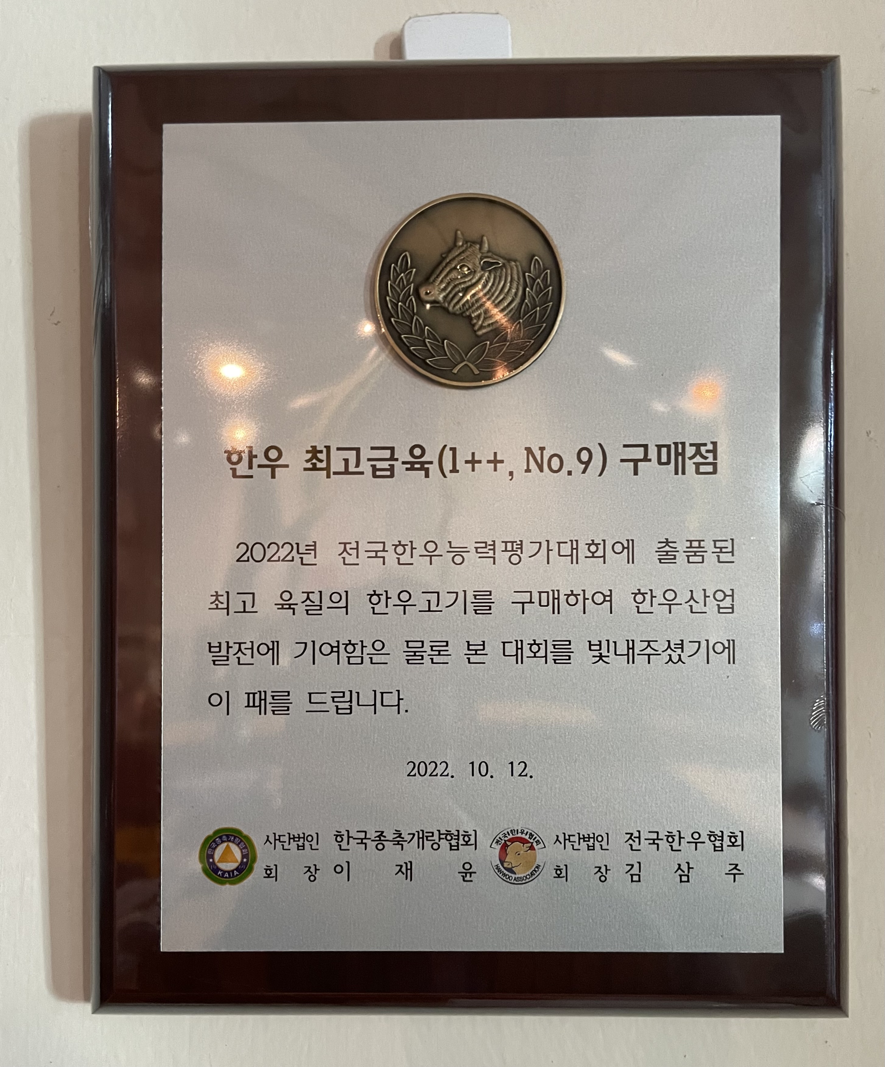 한우와한돈마을