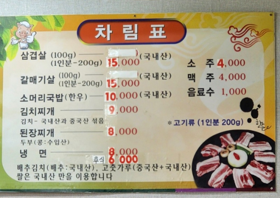 대영식당