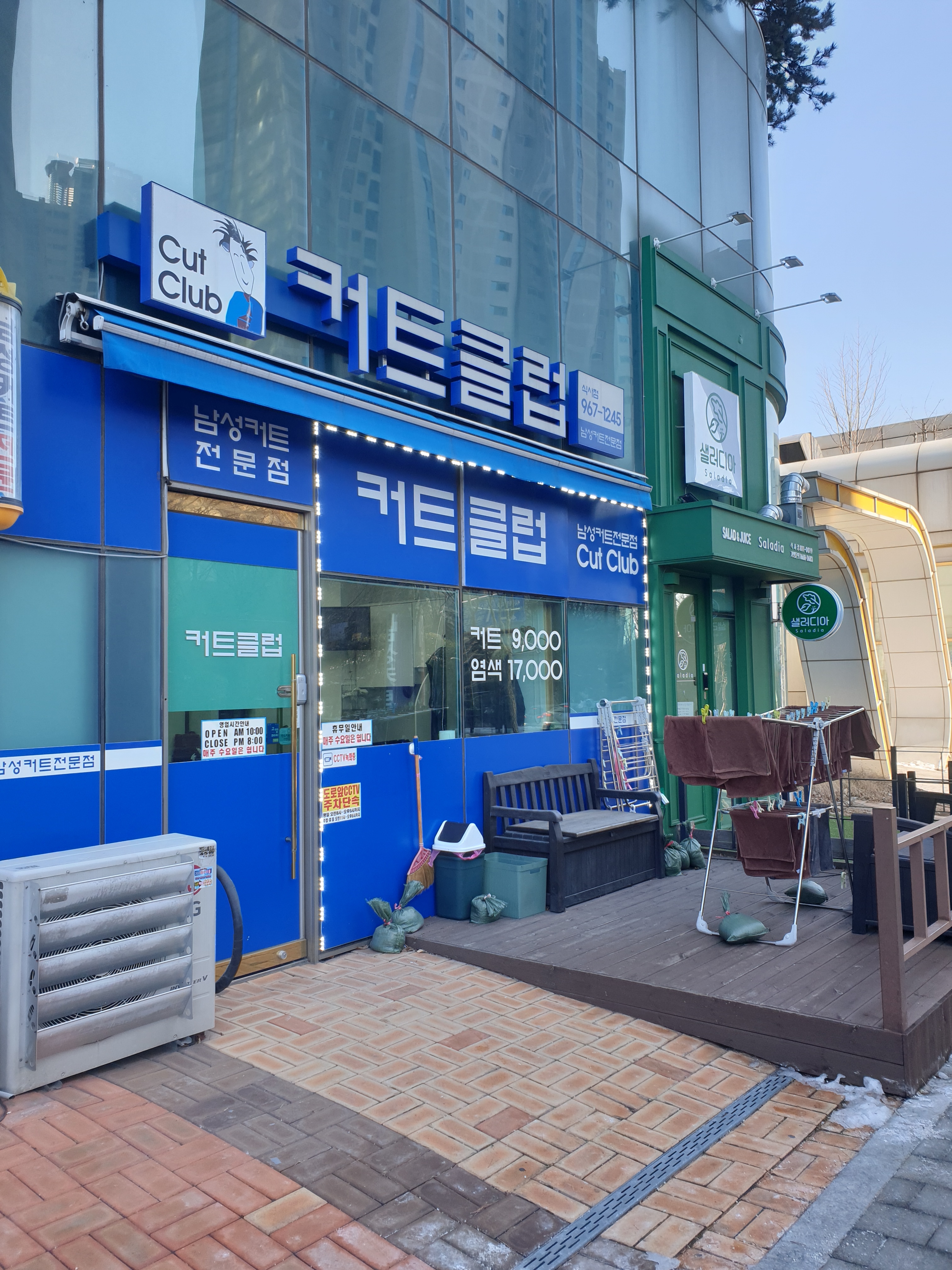 식사동 커트클럽