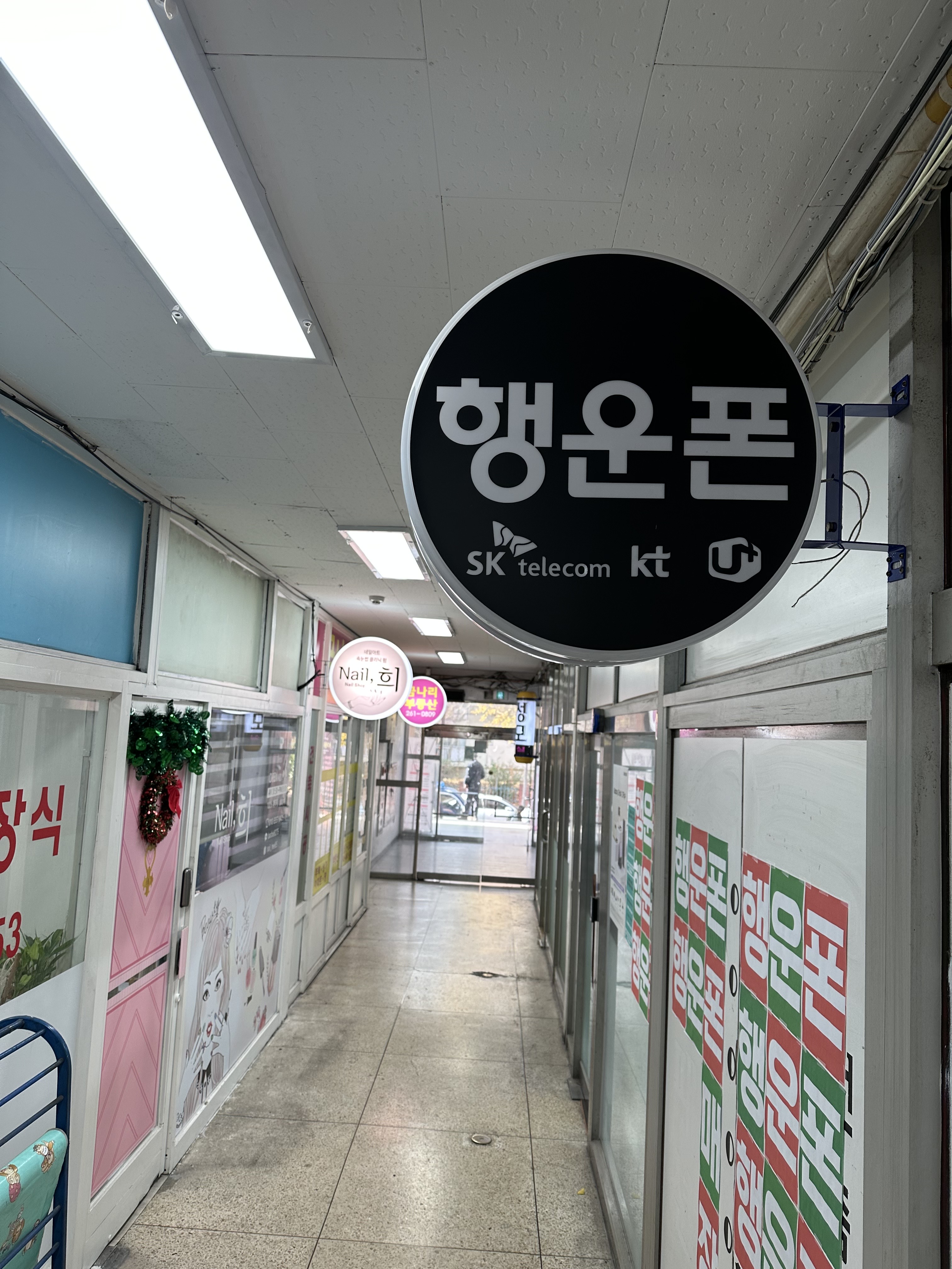 휴대폰성지