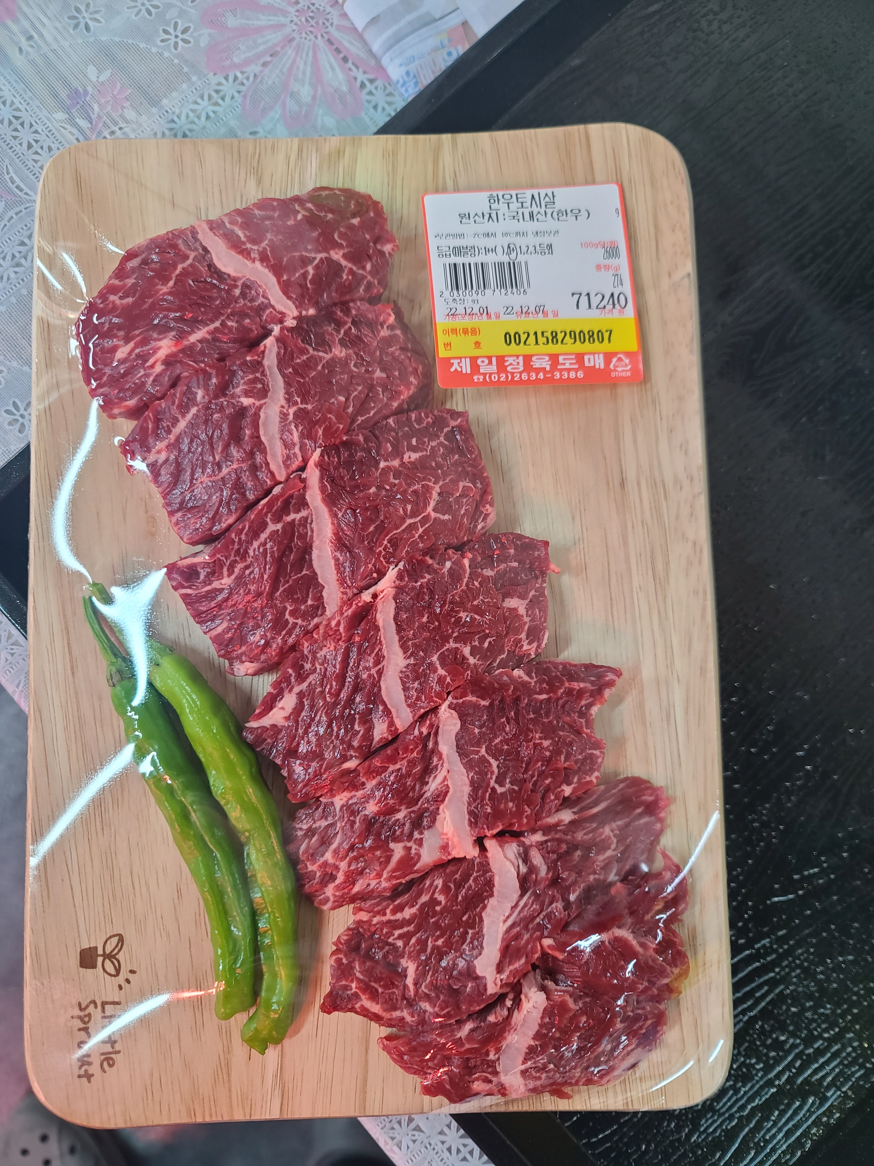 영등포 한우집