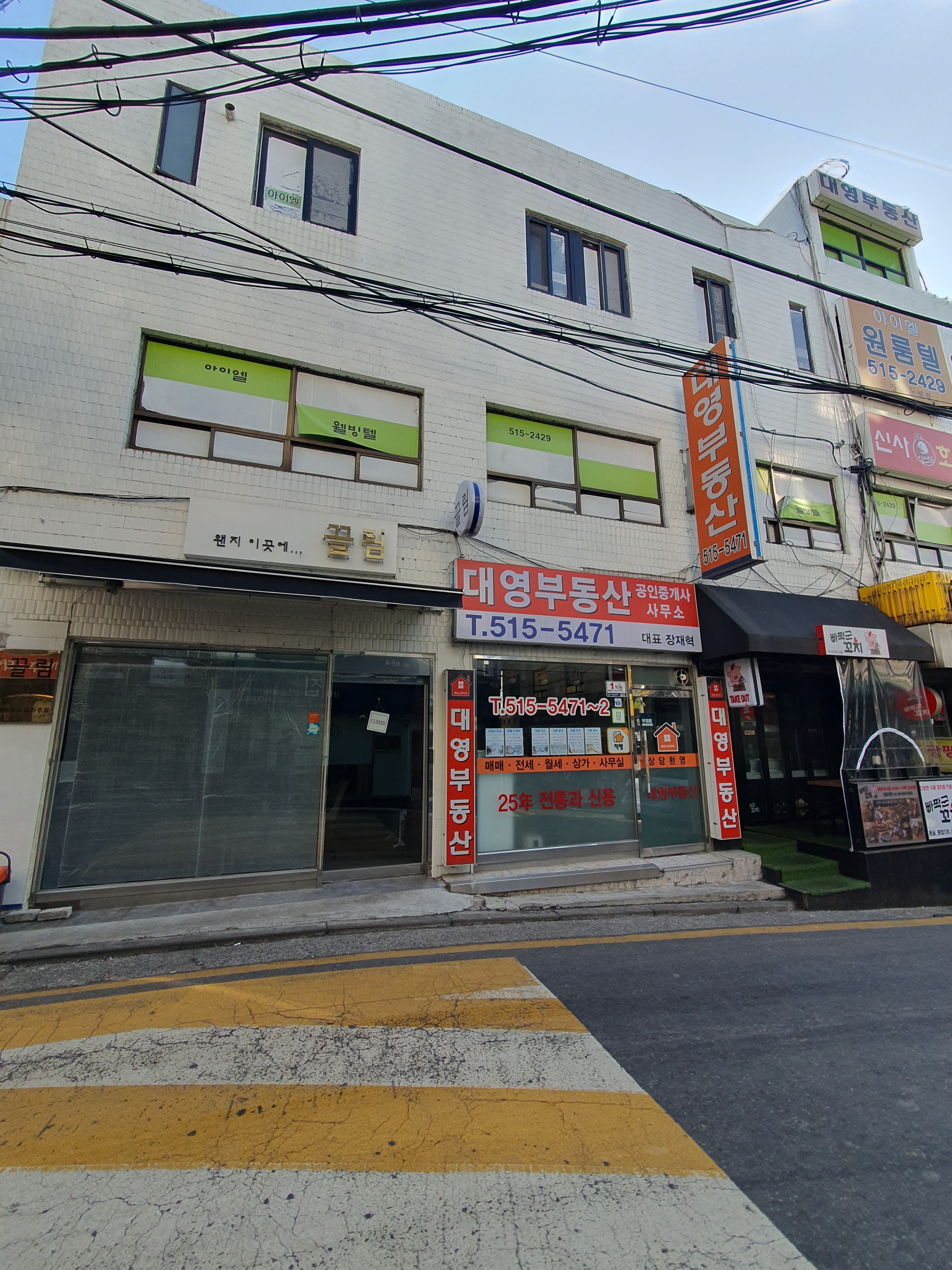 빠짝군꼬치