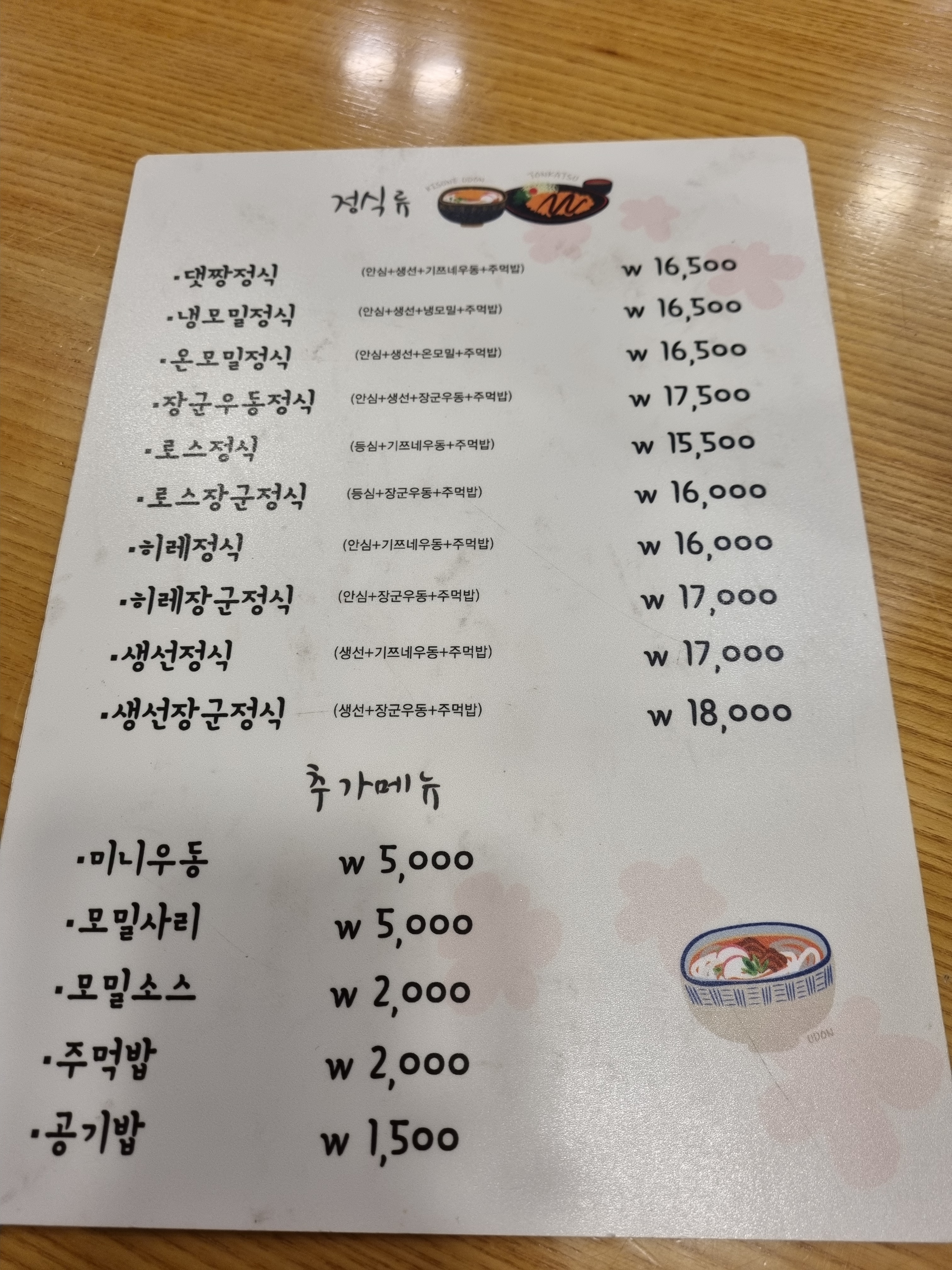 댓짱돈까스서초점