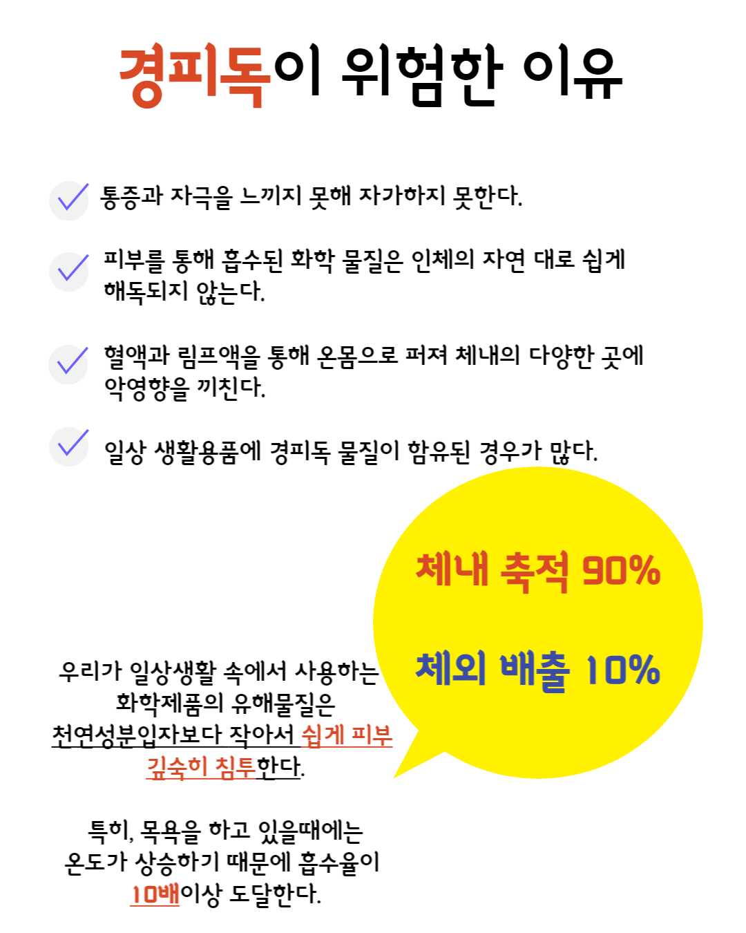 뷰티호텔 진천혁신점