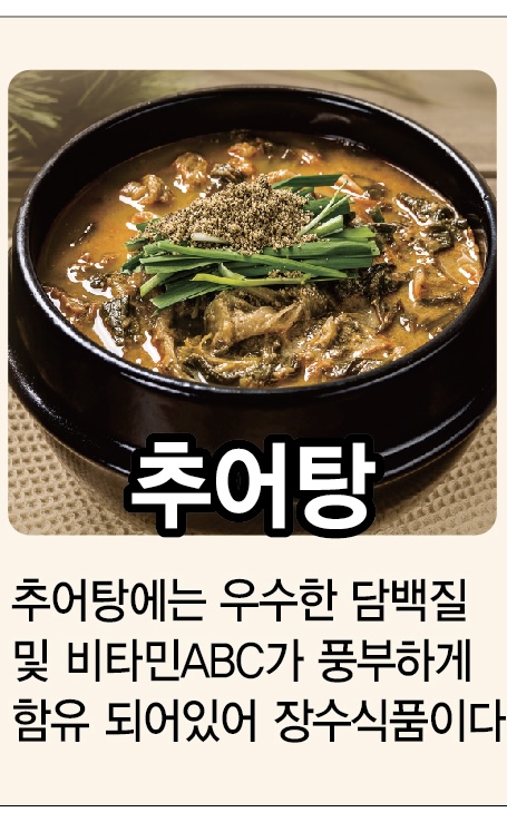 윤가네추어탕