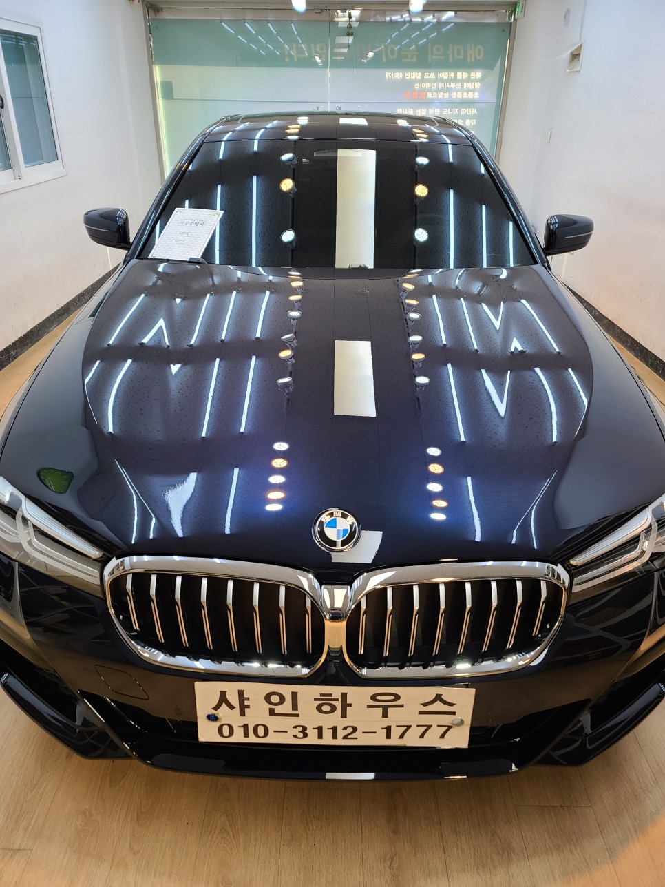 샤인하우스