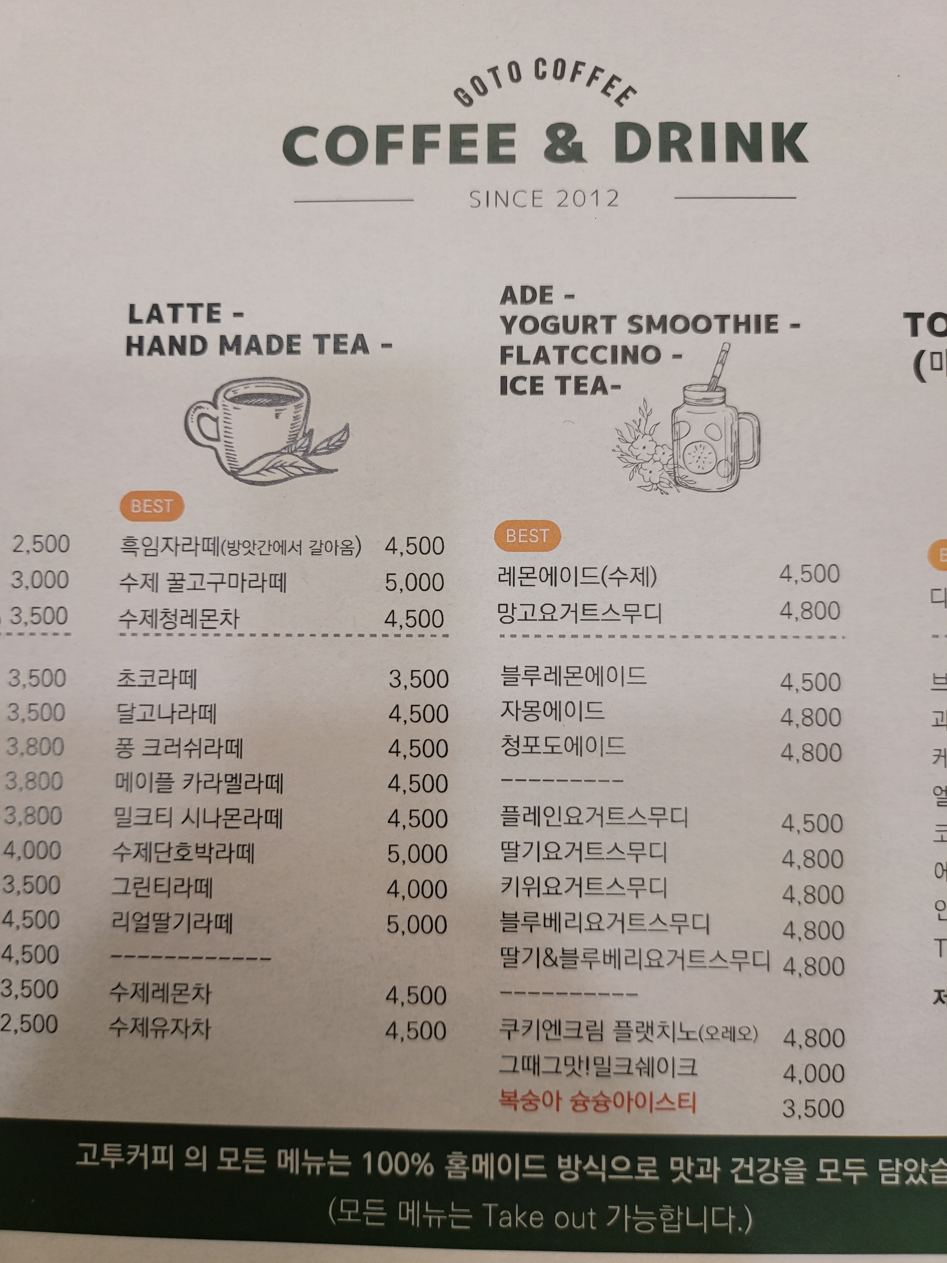 고투커피 중화산점