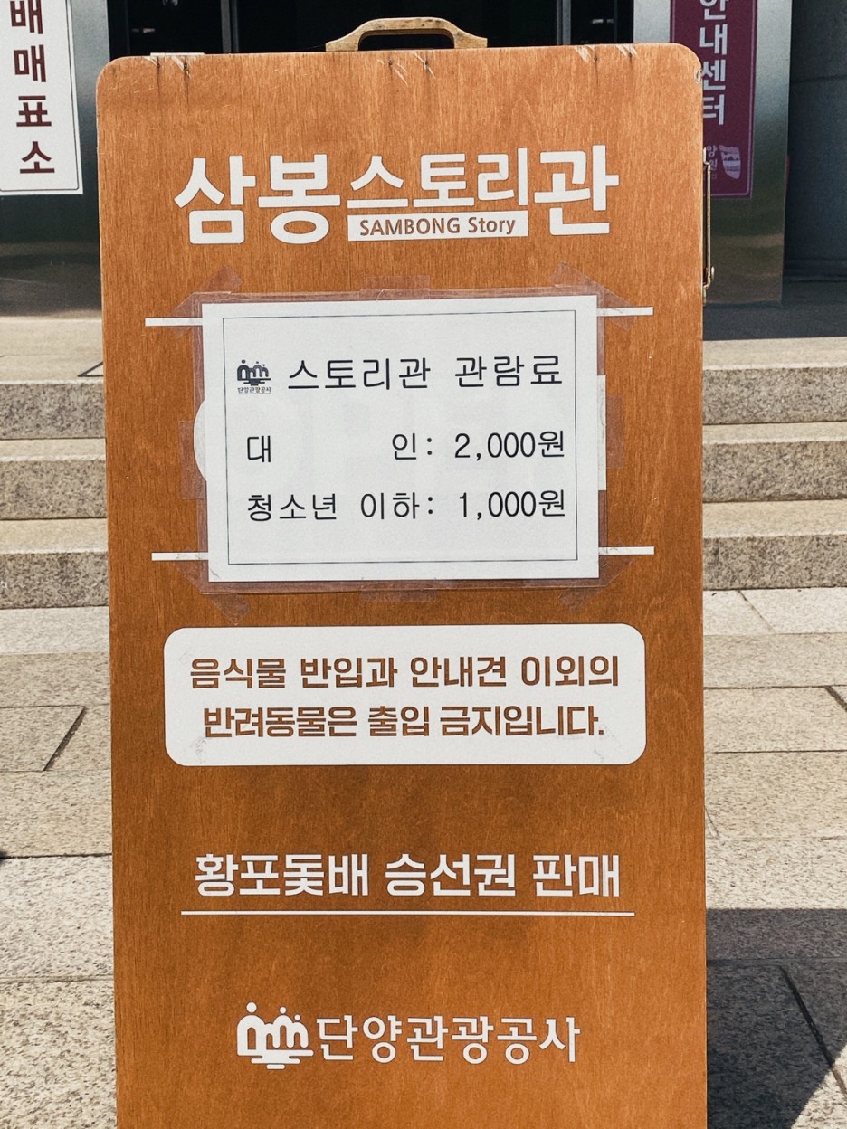 삼봉스토리관
