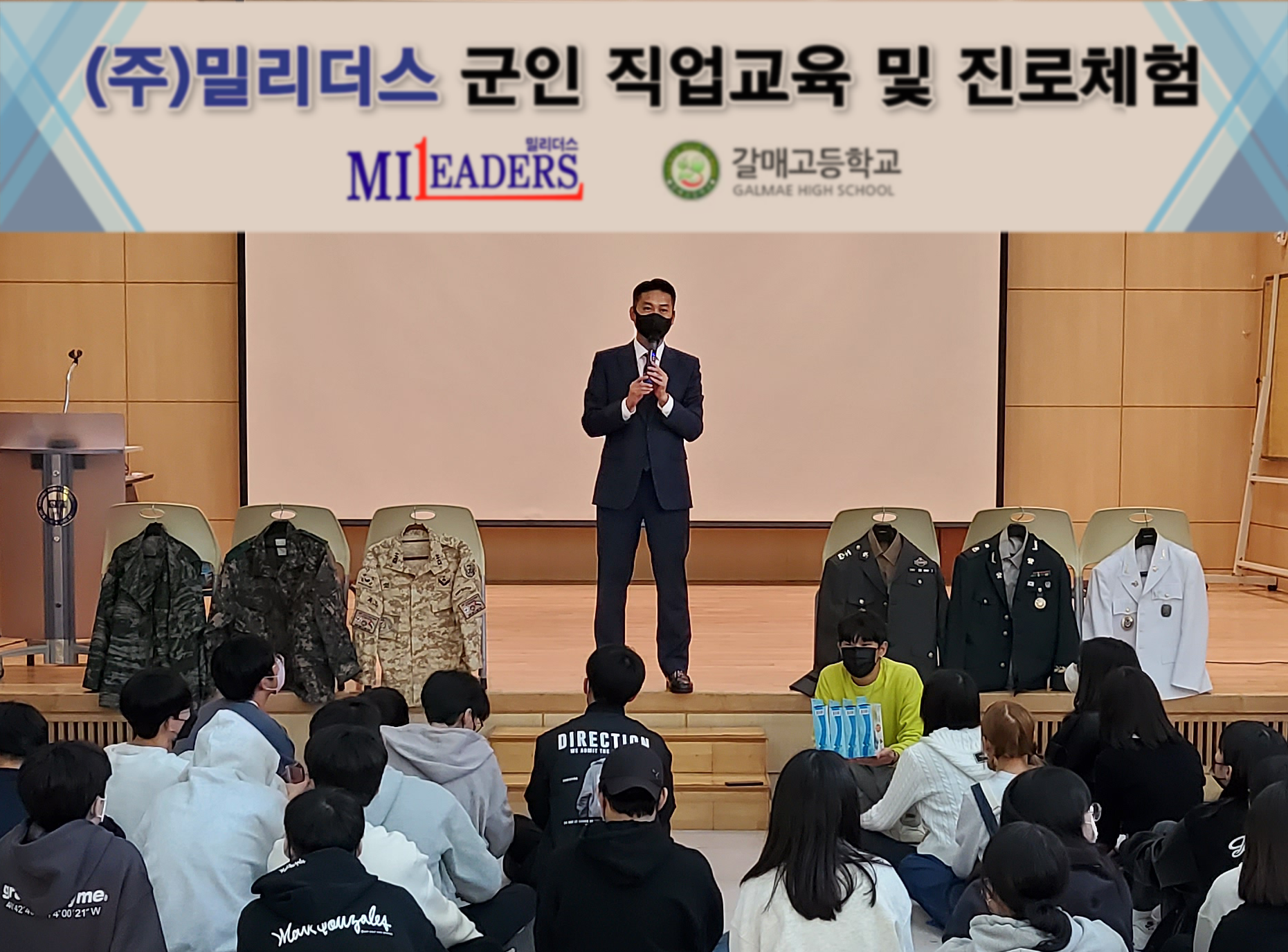 밀리더스 장교 부사관 준사관 학원