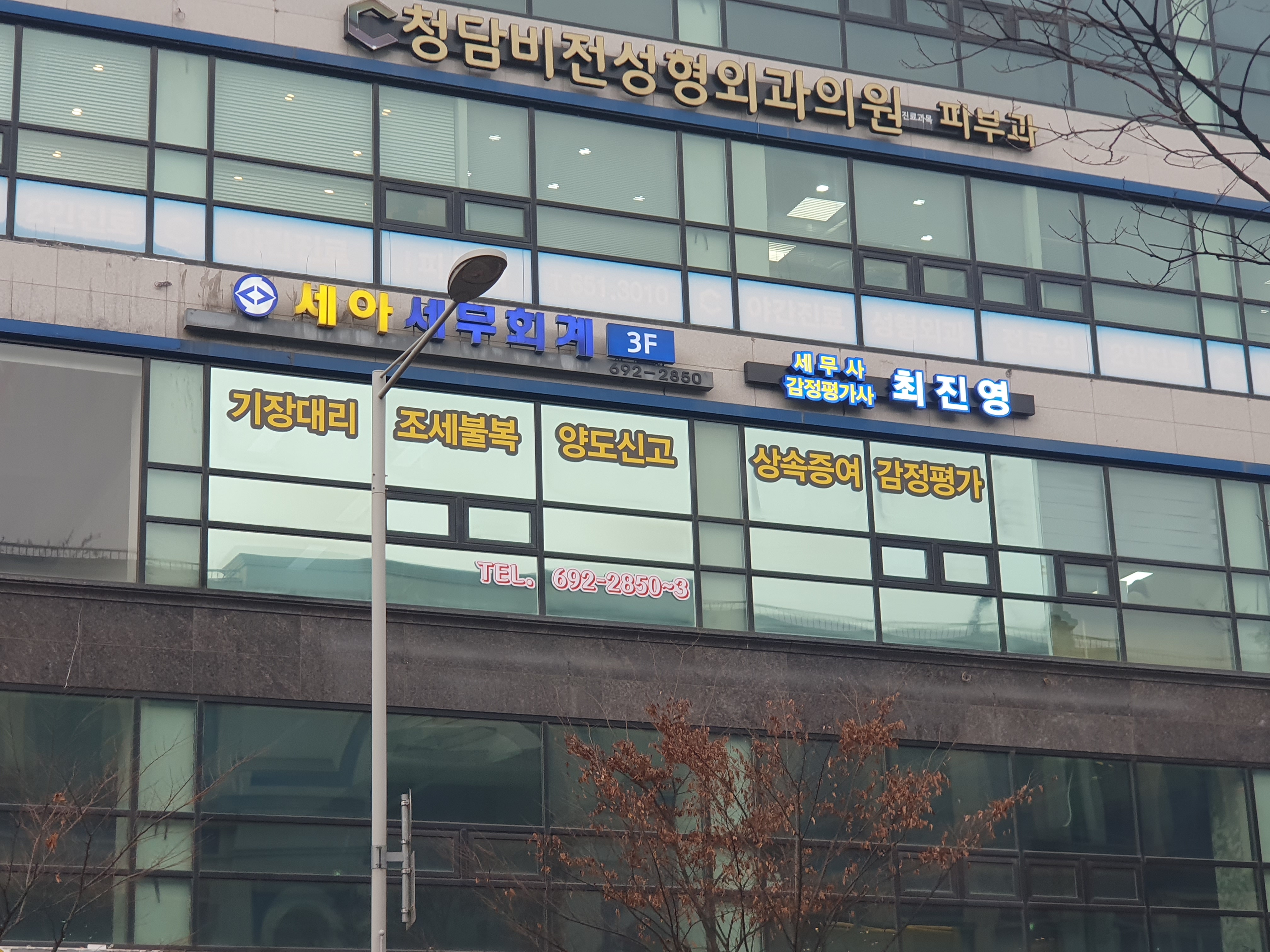 선우감정평가사사무소 대표 이미지