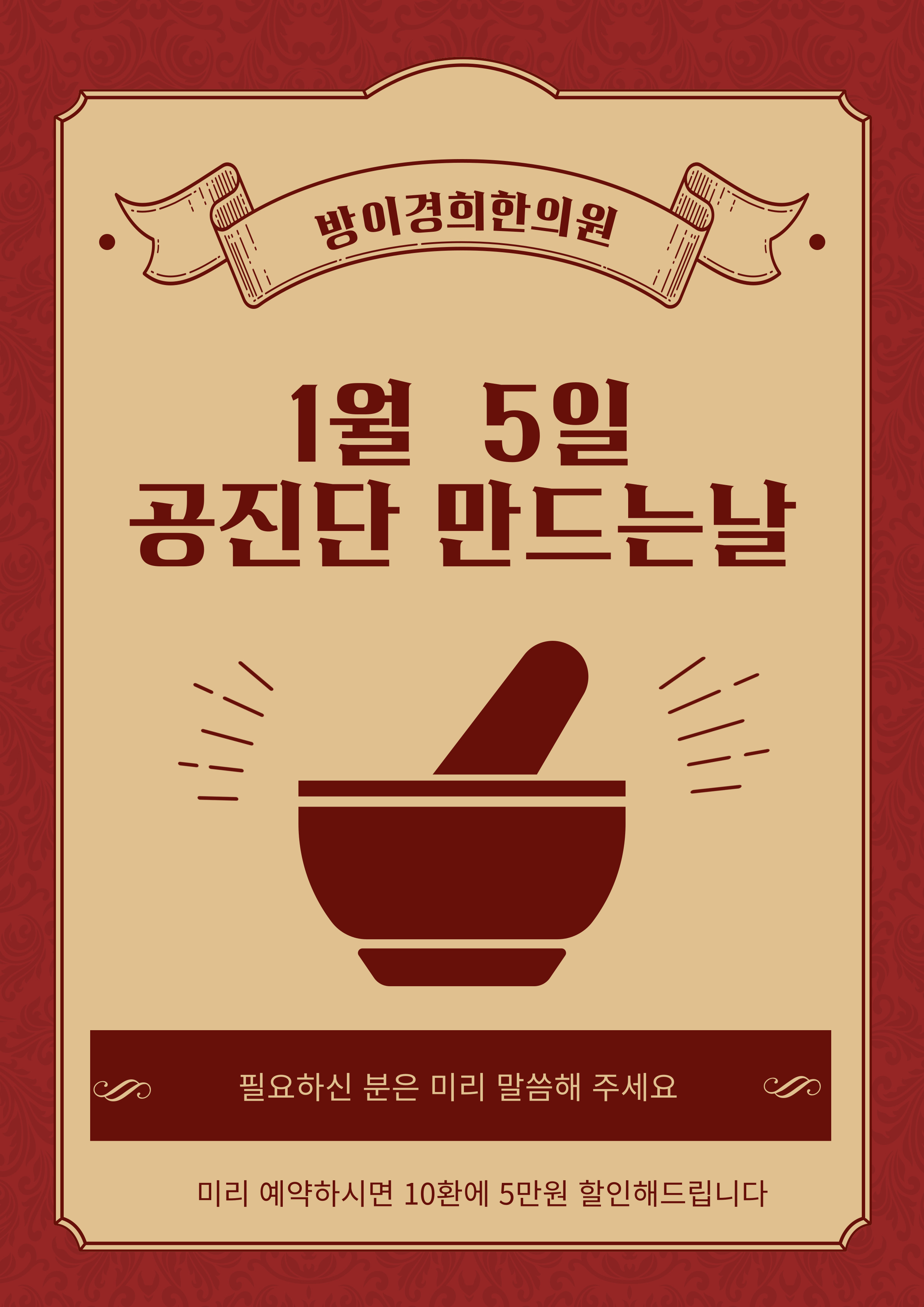 방이경희한의원 대표 이미지