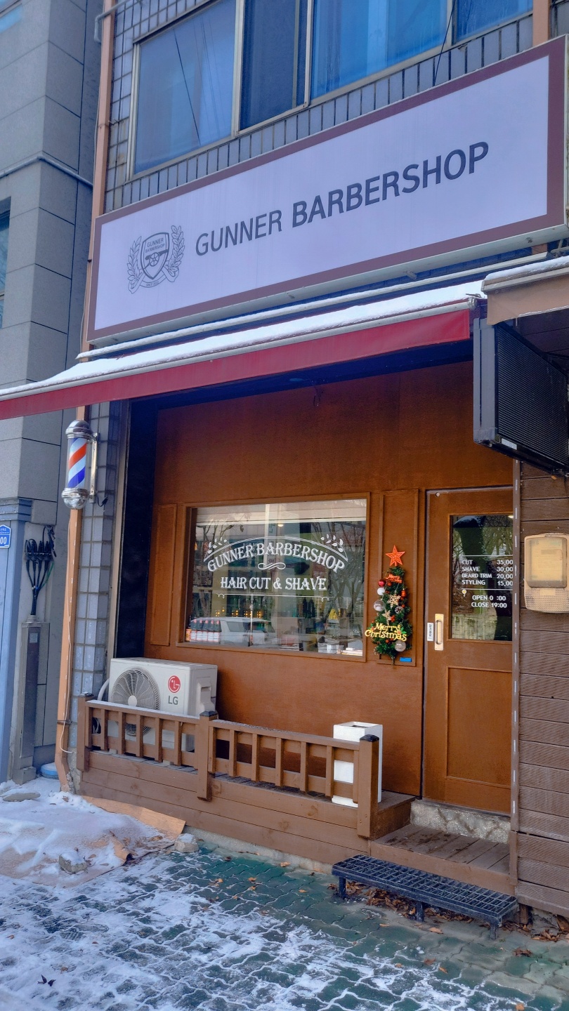 이발소추천 충북 단양군 남성미용실 바버샵 남성커트 구너바버샵