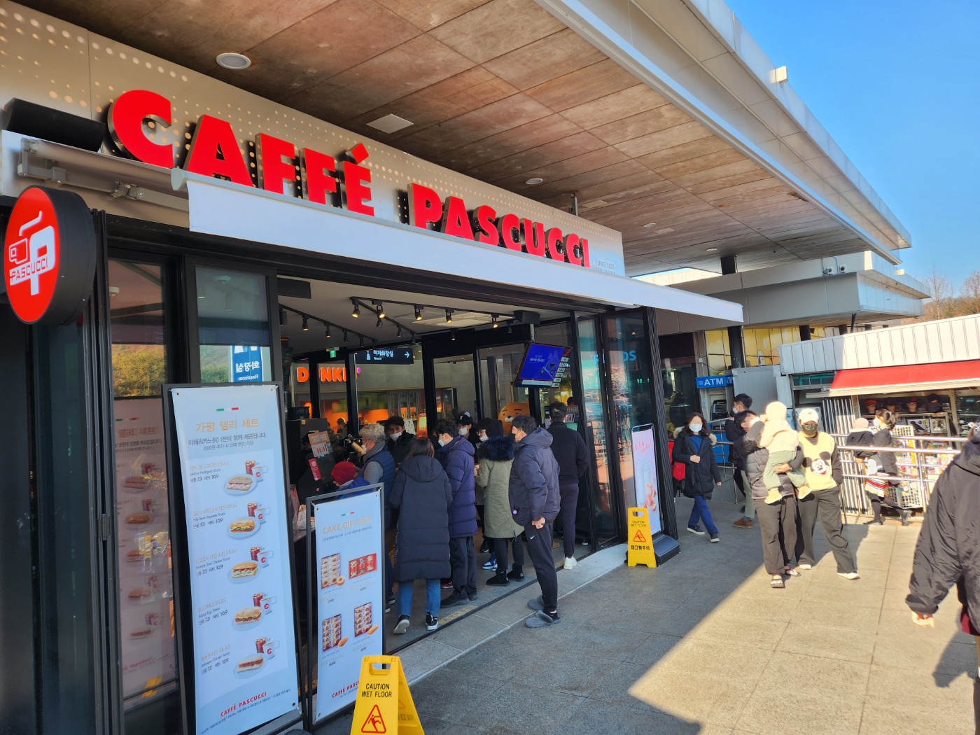 파스쿠찌 가평휴게소 상행선점