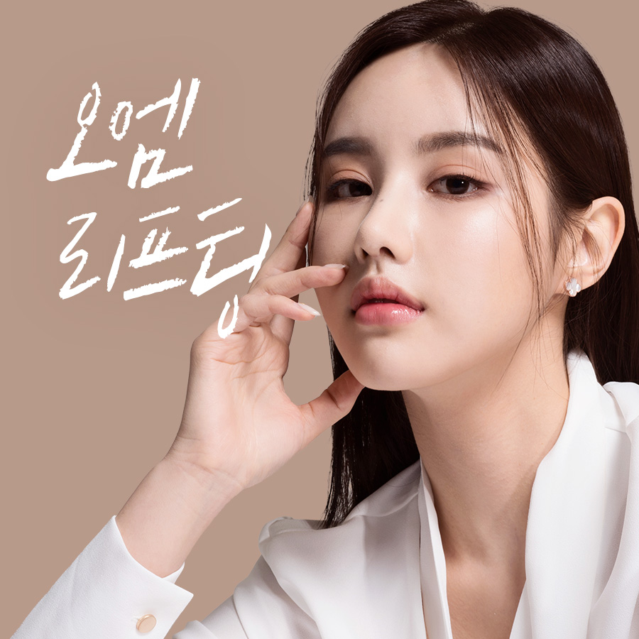 오엠성형외과 대표 이미지