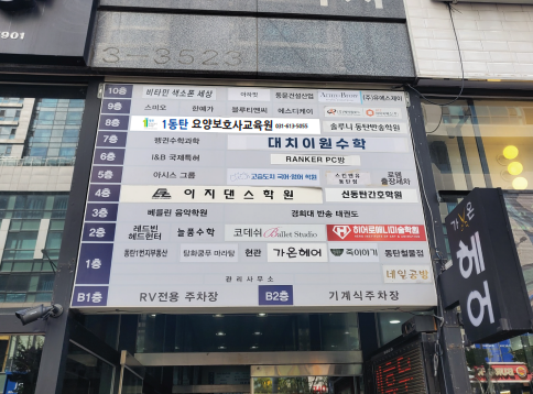 1동탄요양보호사교육원