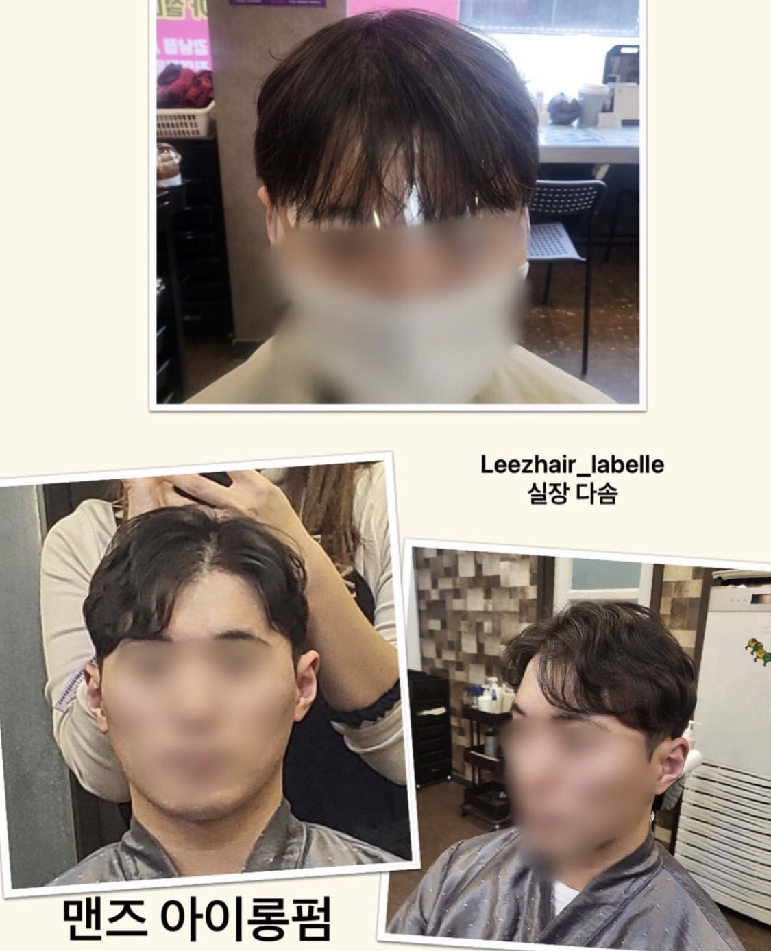 리즈 헤어라벨르 의정부점
