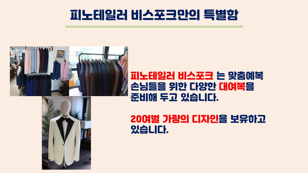 피노테일러 비스포크 종로 대표 이미지