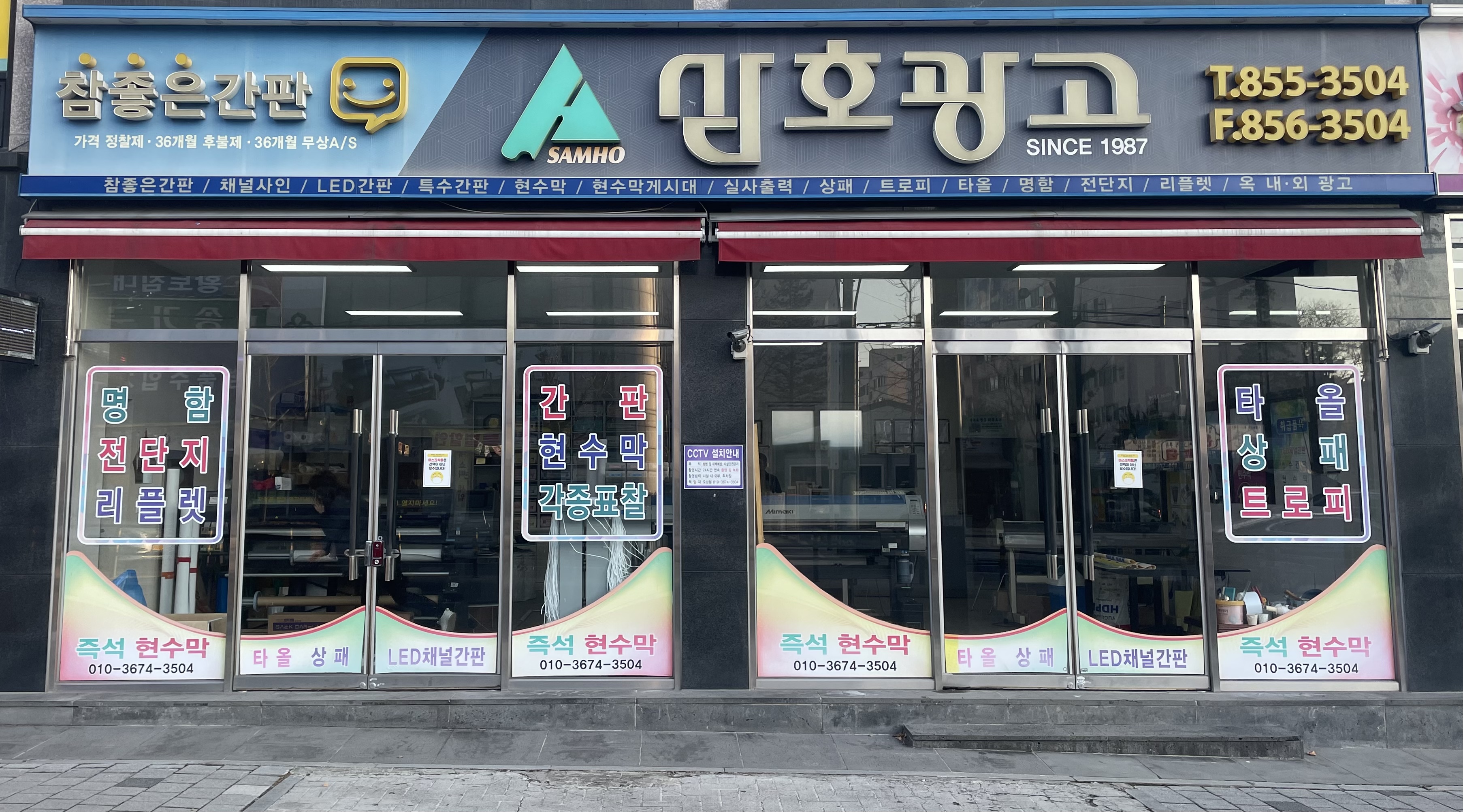 삼호광고