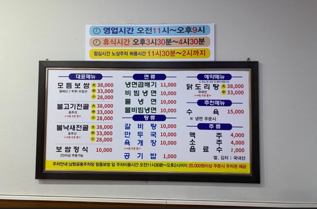 함흥보쌈사계절냉면