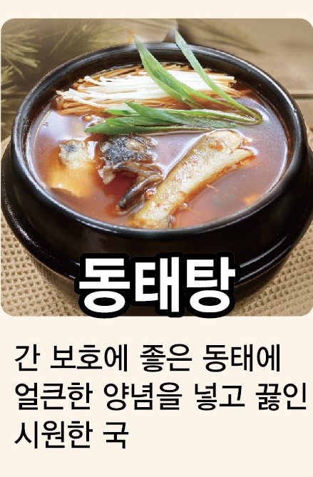 윤가네추어탕