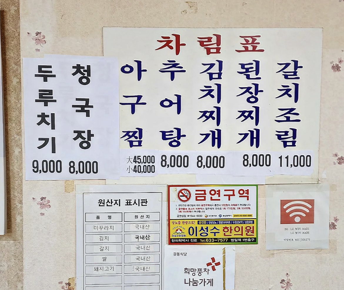 경동아구찜