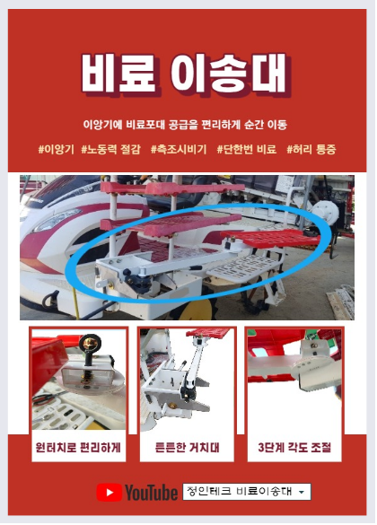 정인테크