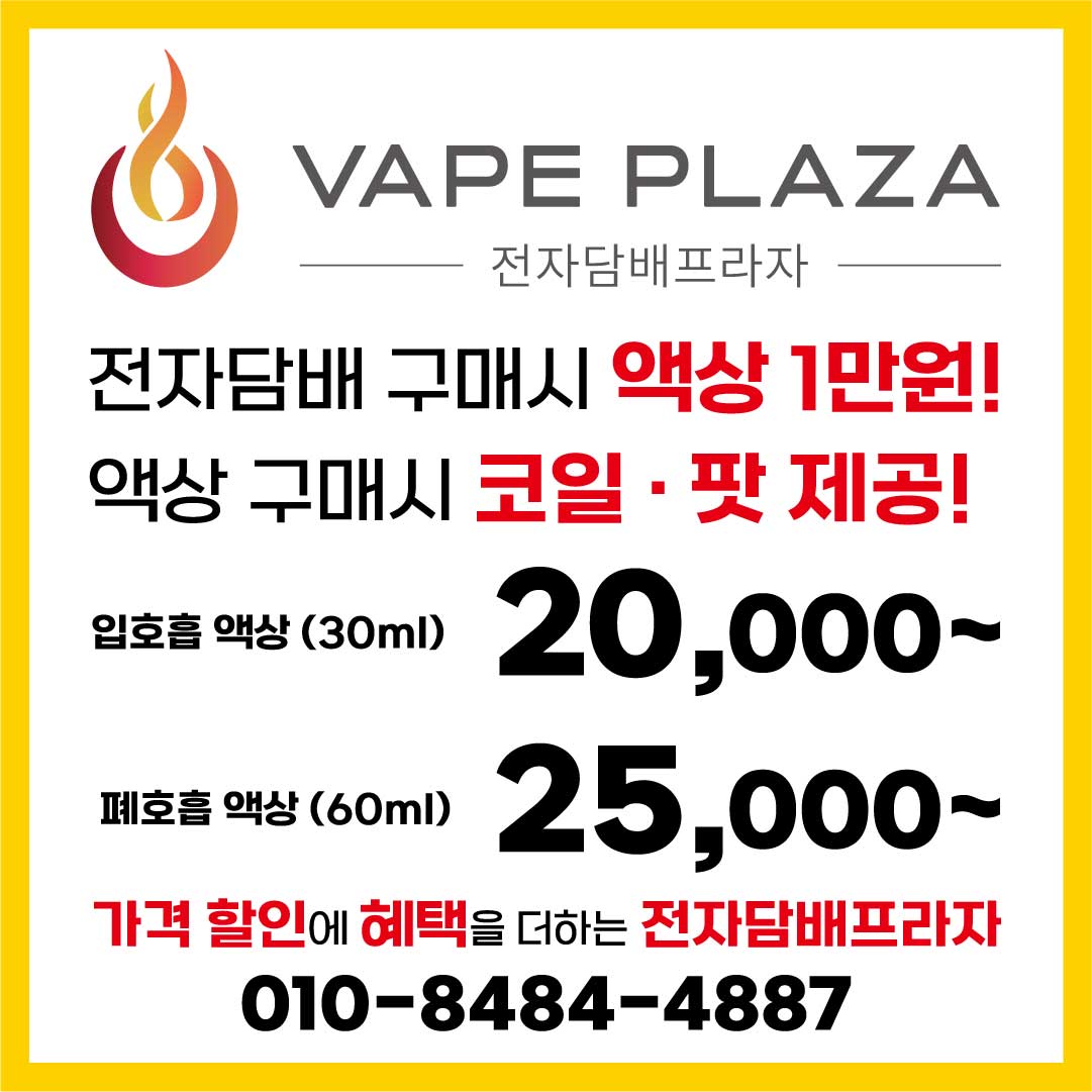 대구전자담배프라자 중앙로점