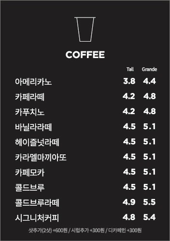 에이유커피