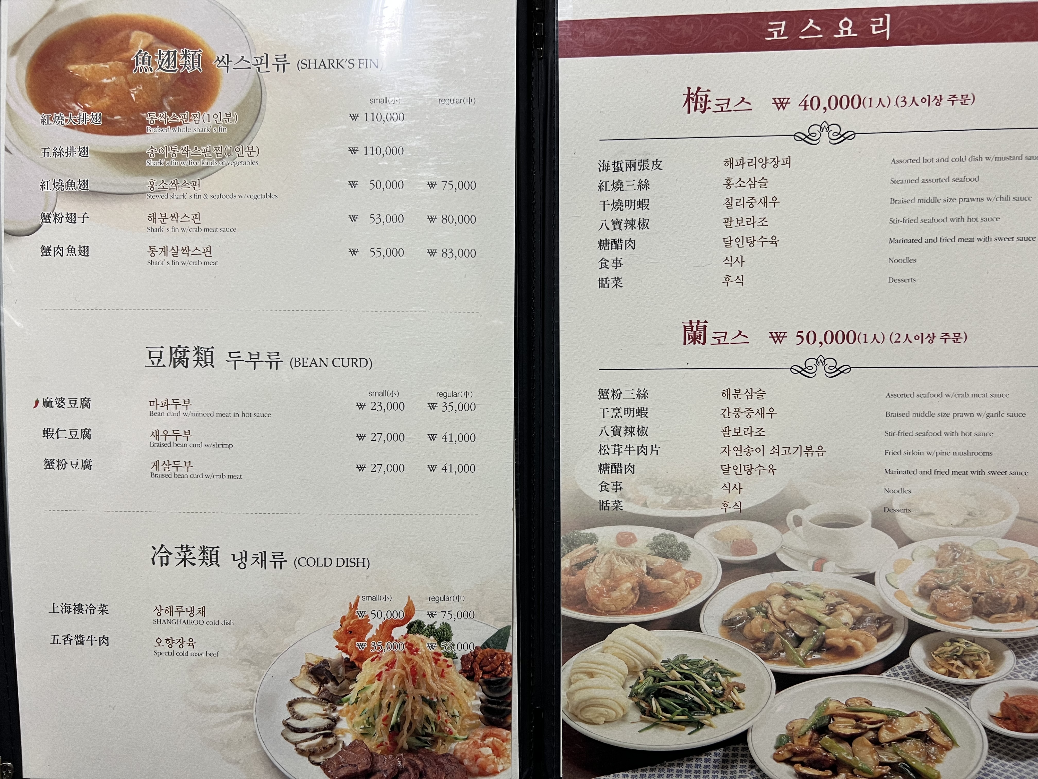 상해루