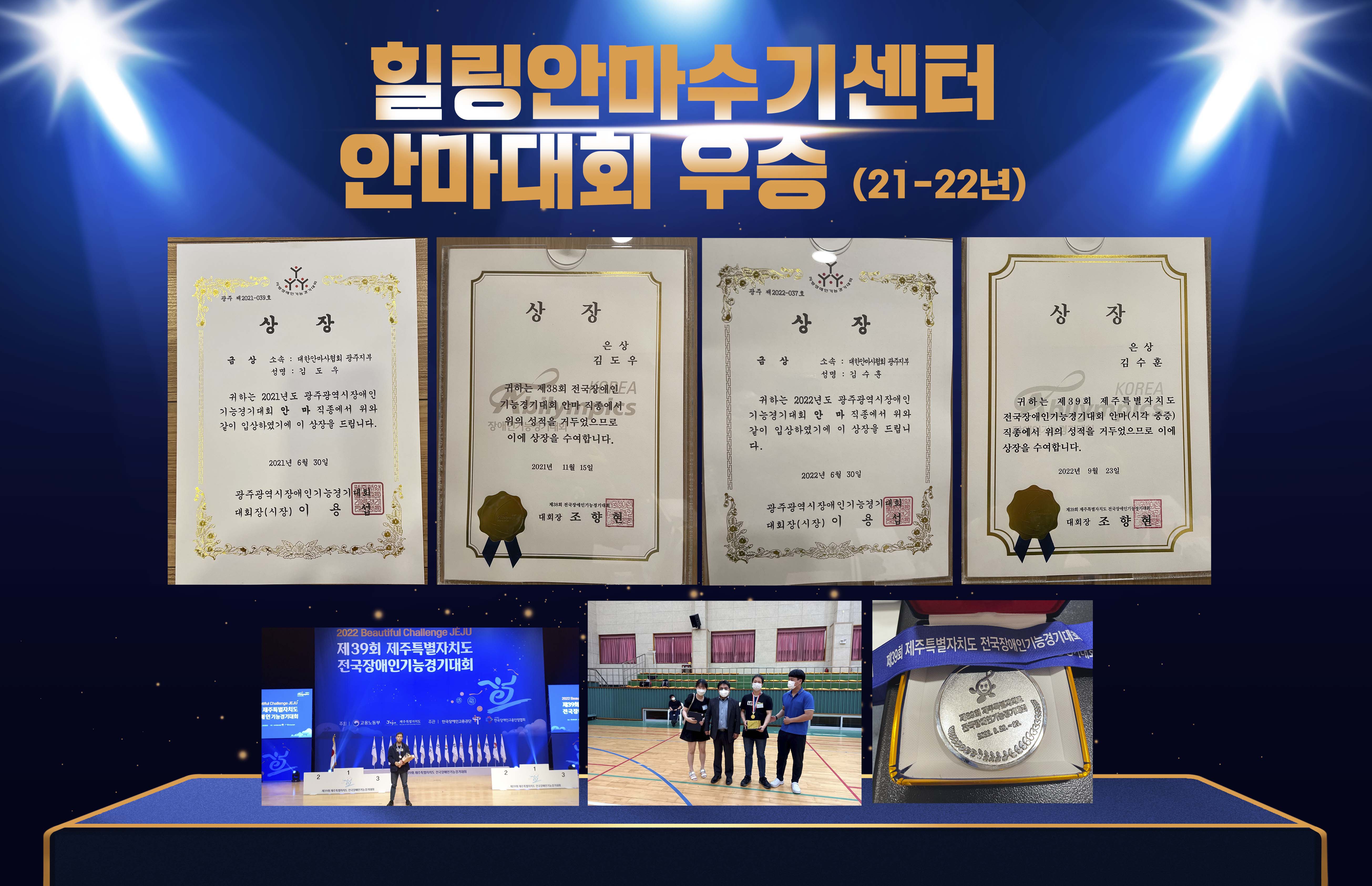 힐링안마수기센터