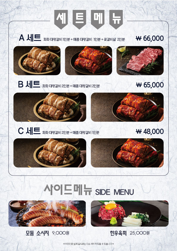 화화돼지왕갈비 충북증평점