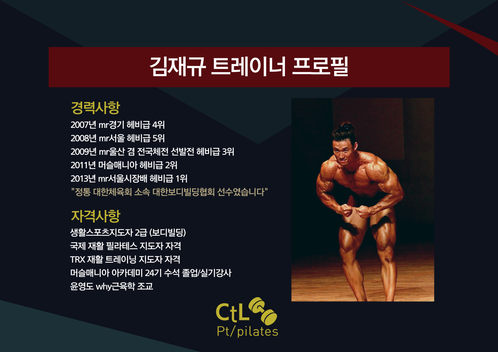CtL Conditioning Pt/Pilates